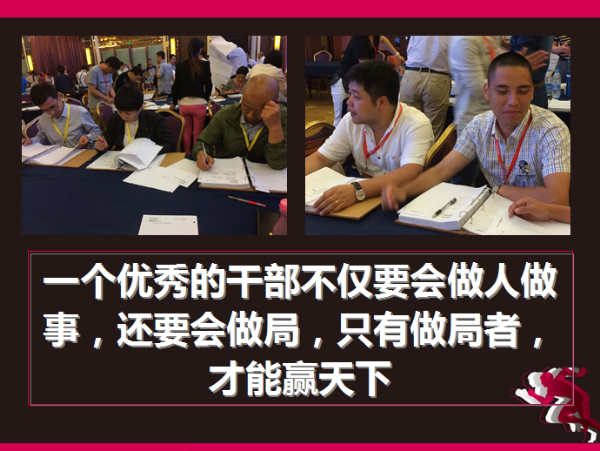 管理铁军572.png