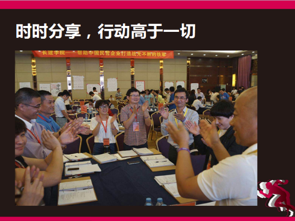 管理铁军924.png