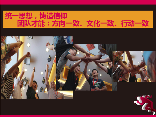 管理铁军1628.png