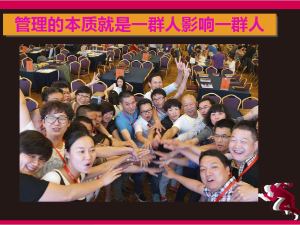 管理铁军1980.png