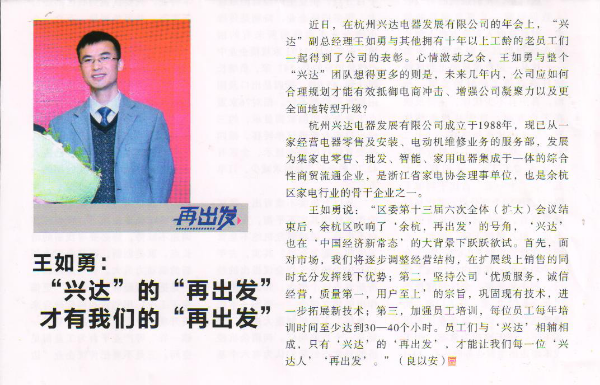 赢在余杭 我们再出发402.png
