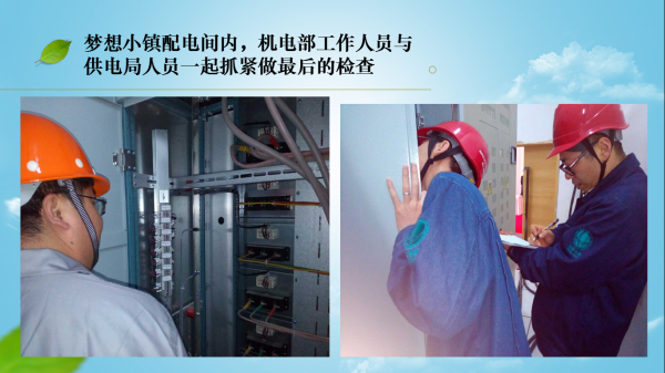 杭州财富论坛保供电922.png