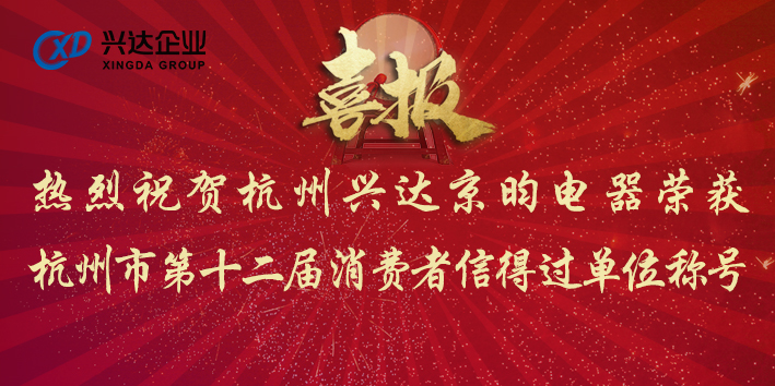 消费者信得过单位.jpg 消费者信得过单位.jpg